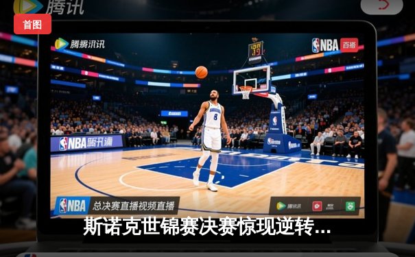 斯诺克世锦赛决赛惊现逆转奇迹：奥沙利文18-16绝杀特鲁姆普第七次封王