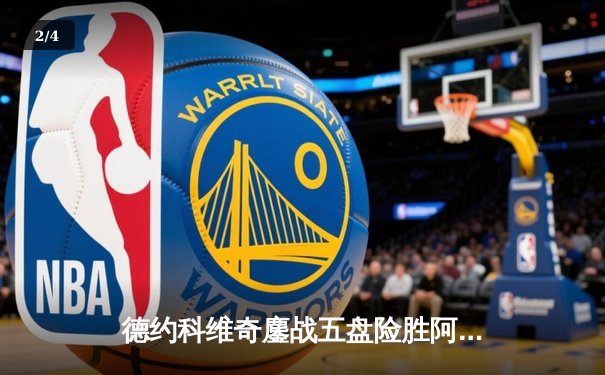 德约科维奇鏖战五盘险胜阿尔卡拉斯，温网夺冠创历史纪录 - 2